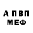 Метадон белоснежный Vally Overchuk
