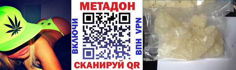 купить наркотик  Светлый  Метадон methadone 